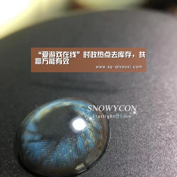 爱游戏在线
